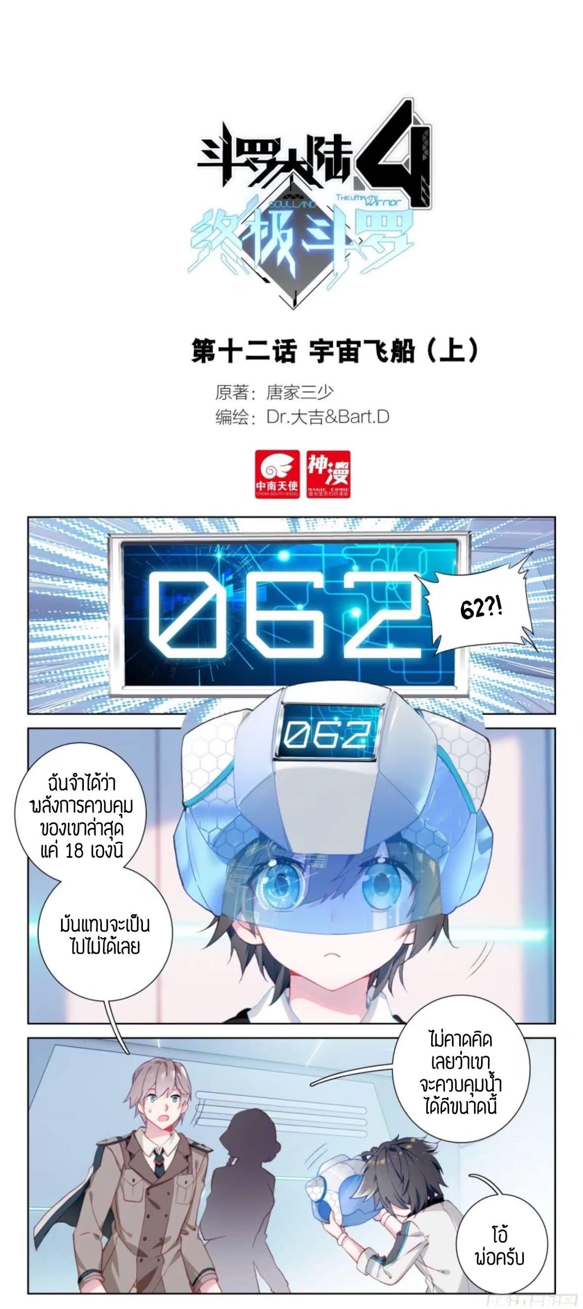 Manga-lc-com อ่านมังงะ อ่านการ์ตูน ออนไลน์ ฟรี Douluo Dalu IV ตอนที่ 1 2 3 4 5 6 7 8 9 10 11 12 13 14 ฟรี ไม่มีโฆษณา Manga-lc - อ่าน มังงะ อ่าน การ์ตูน ออนไลน์ อ่านมังงะ ฟรี