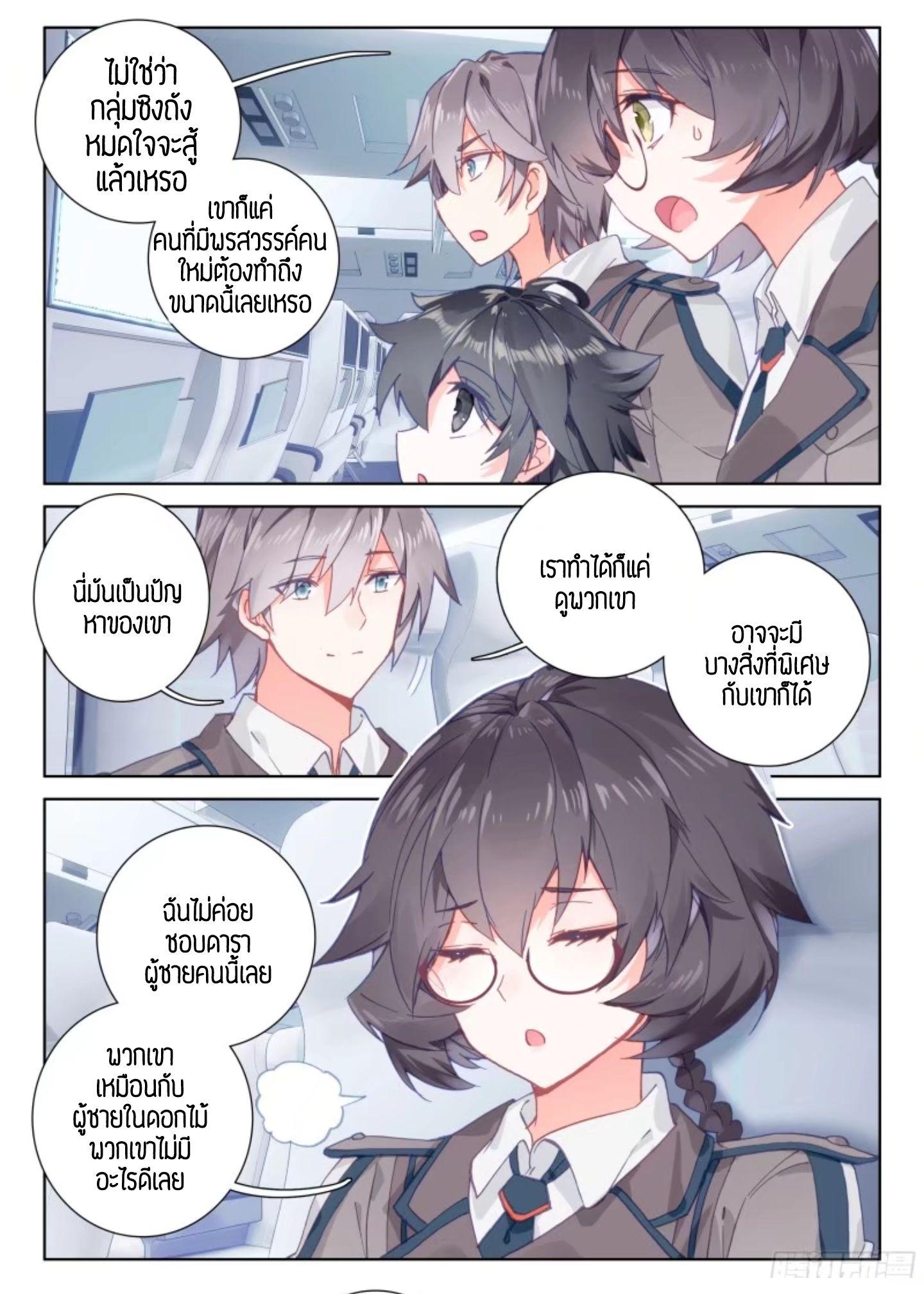 Manga-lc-com อ่านมังงะ อ่านการ์ตูน ออนไลน์ ฟรี Douluo Dalu IV ตอนที่ 1 2 3 4 5 6 7 8 9 10 11 12 13 14 ฟรี ไม่มีโฆษณา Manga-lc - อ่าน มังงะ อ่าน การ์ตูน ออนไลน์ อ่านมังงะ ฟรี