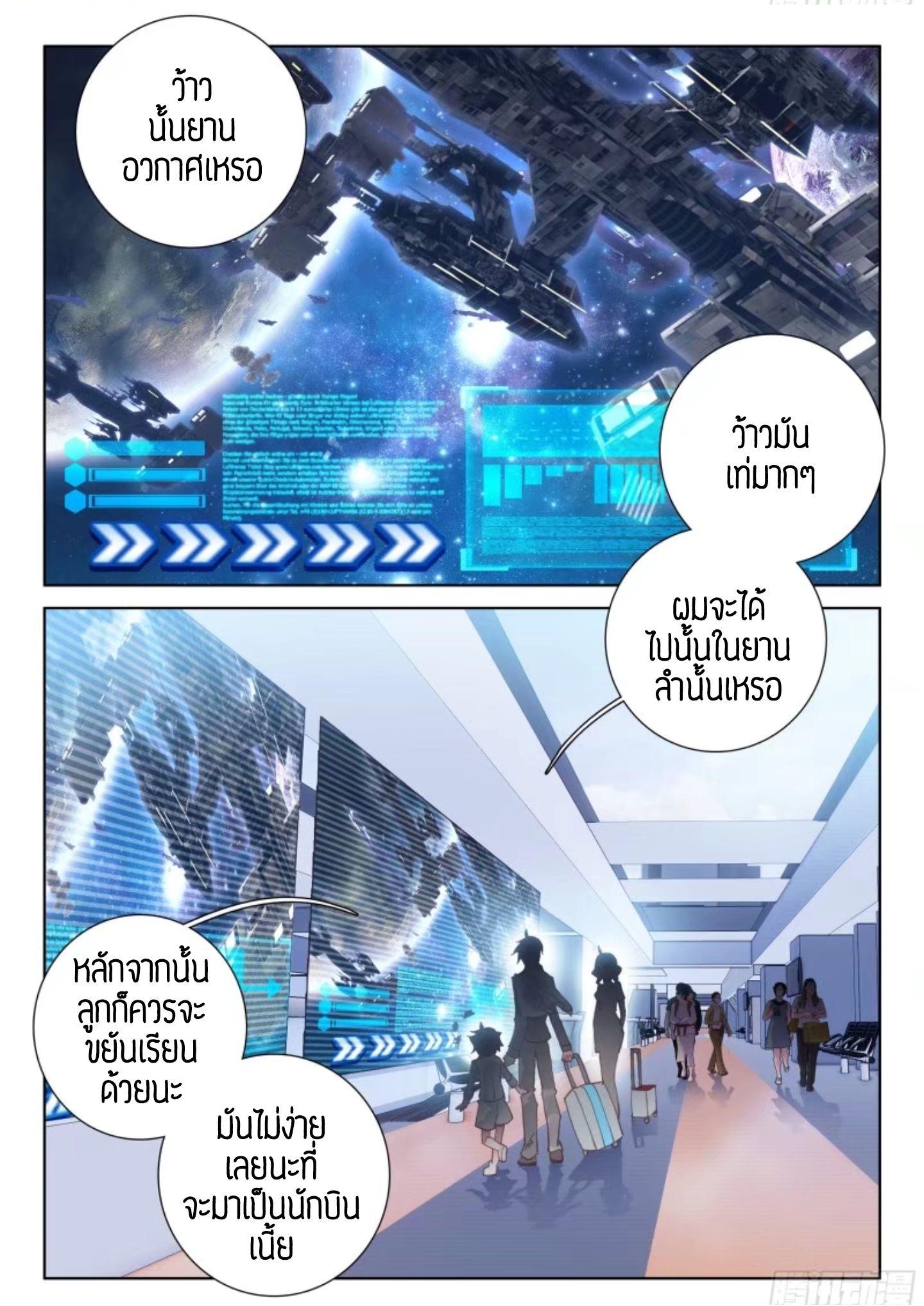 Manga-lc-com อ่านมังงะ อ่านการ์ตูน ออนไลน์ ฟรี Douluo Dalu IV ตอนที่ 1 2 3 4 5 6 7 8 9 10 11 12 13 14 ฟรี ไม่มีโฆษณา Manga-lc - อ่าน มังงะ อ่าน การ์ตูน ออนไลน์ อ่านมังงะ ฟรี