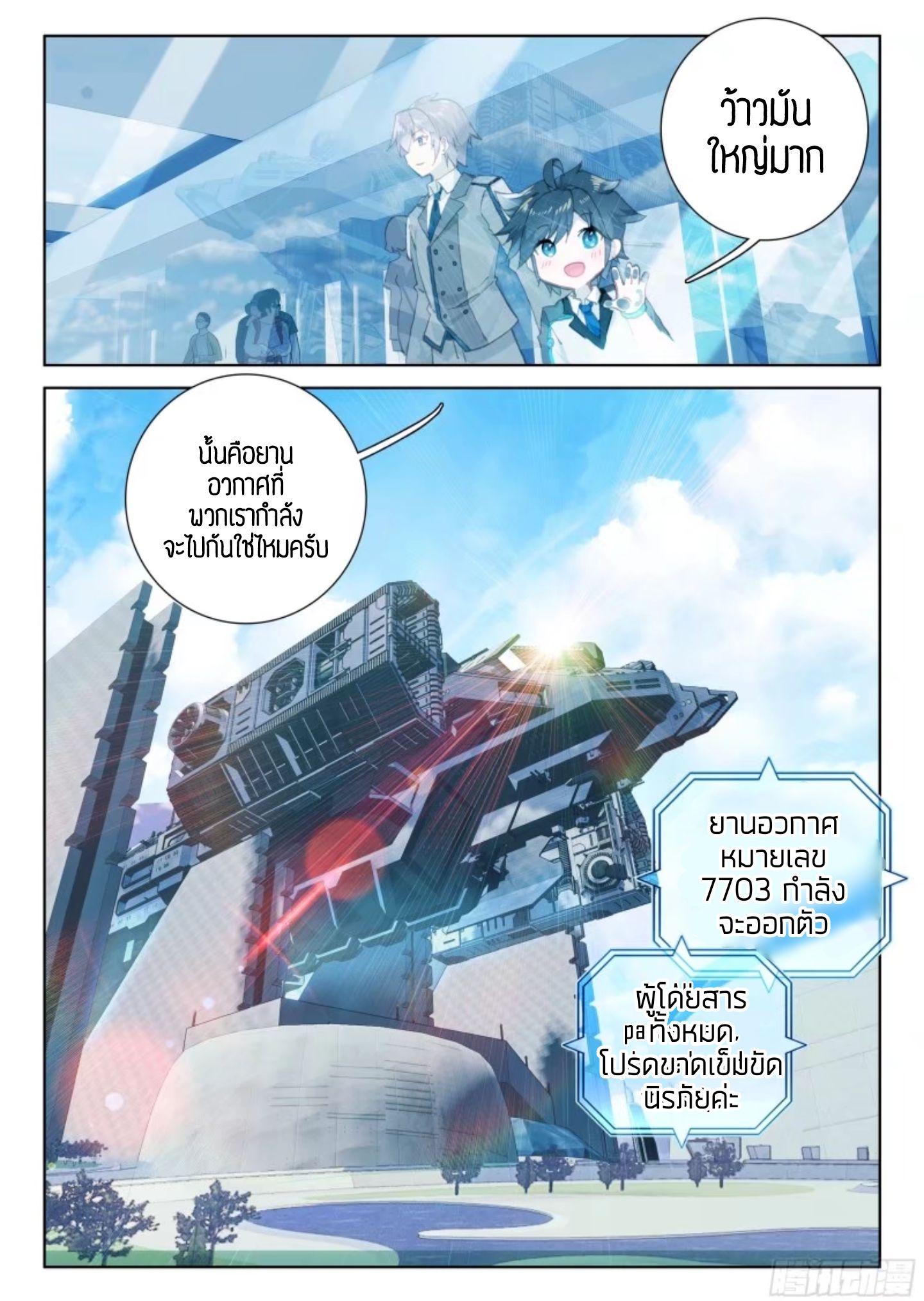 Manga-lc-com อ่านมังงะ อ่านการ์ตูน ออนไลน์ ฟรี Douluo Dalu IV ตอนที่ 1 2 3 4 5 6 7 8 9 10 11 12 13 14 ฟรี ไม่มีโฆษณา Manga-lc - อ่าน มังงะ อ่าน การ์ตูน ออนไลน์ อ่านมังงะ ฟรี