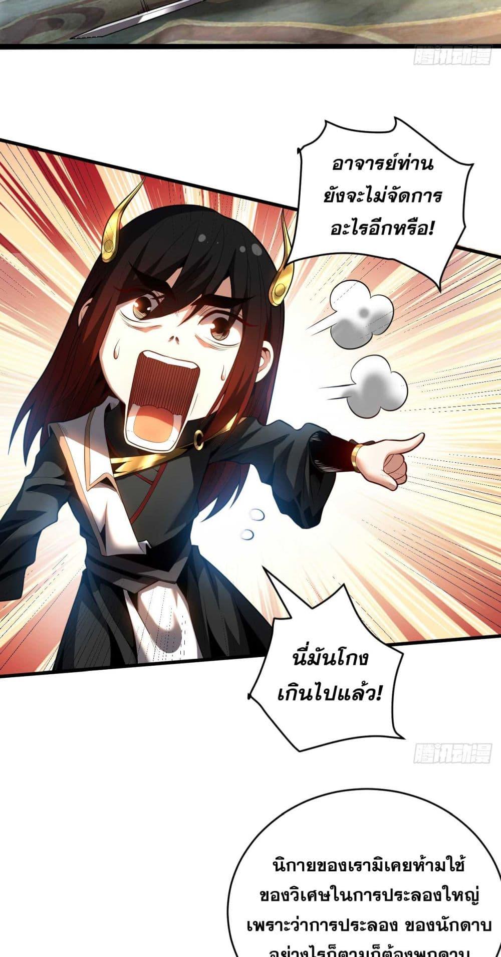 Manga-lc-com อ่านมังงะ อ่านการ์ตูน ออนไลน์ ฟรี My Disciples Cultivate, While I Slack Off! ตอนที่ 1 2 3 4 5 6 7 8 9 10 11 12 13 14 ฟรี ไม่มีโฆษณา Manga-lc - อ่าน มังงะ อ่าน การ์ตูน ออนไลน์ อ่านมังงะ ฟรี