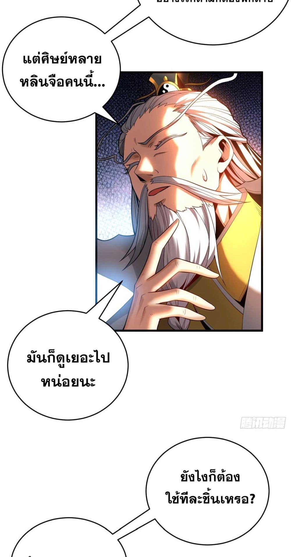 Manga-lc-com อ่านมังงะ อ่านการ์ตูน ออนไลน์ ฟรี My Disciples Cultivate, While I Slack Off! ตอนที่ 1 2 3 4 5 6 7 8 9 10 11 12 13 14 ฟรี ไม่มีโฆษณา Manga-lc - อ่าน มังงะ อ่าน การ์ตูน ออนไลน์ อ่านมังงะ ฟรี