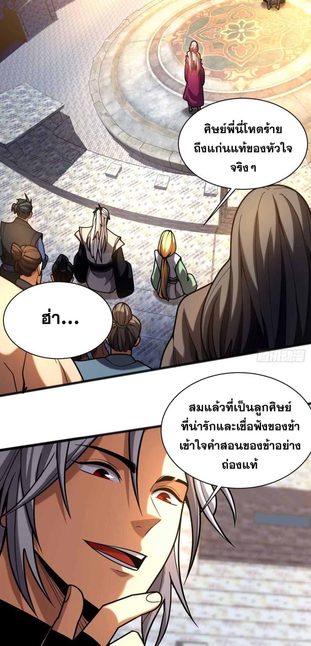 Manga-lc-com อ่านมังงะ อ่านการ์ตูน ออนไลน์ ฟรี My Disciples Cultivate, While I Slack Off! ตอนที่ 1 2 3 4 5 6 7 8 9 10 11 12 13 14 ฟรี ไม่มีโฆษณา Manga-lc - อ่าน มังงะ อ่าน การ์ตูน ออนไลน์ อ่านมังงะ ฟรี