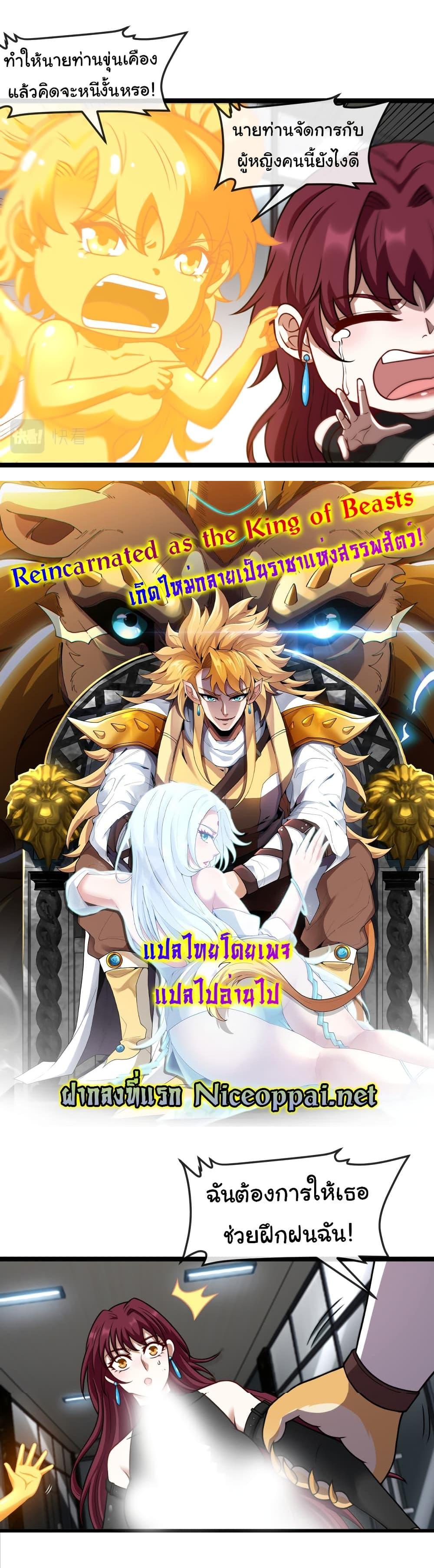 Manga-lc-com อ่านมังงะ อ่านการ์ตูน ออนไลน์ ฟรี Reincarnated as the King of Beasts ตอนที่ 1 2 3 4 5 6 7 8 9 10 11 12 13 14 ฟรี ไม่มีโฆษณา Manga-lc - อ่าน มังงะ อ่าน การ์ตูน ออนไลน์ อ่านมังงะ ฟรี