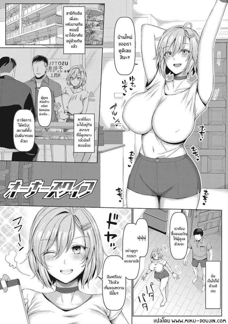 Doujin-Lc- อ่าน โดจิน มังฮวา เกาหลี ญี่ปุ่น จีน แปลไทย ร่างกายที่ยังยึดติดกับอดีต [Chin] Oonaazu Waifu The Owner's Wife ตอนที่ 1 2 3 4 5 6 7 8 9 10 11 12 13 14 ฟรี ไม่มีโฆษณา อ่าน โดจิน Manhwa เกาหลี ญี่ปุ่น จีน เรามีครบ คัดมาให้เน้นๆ โดจิน 18+ รับประกันความฟินโดย  Doujin Lc