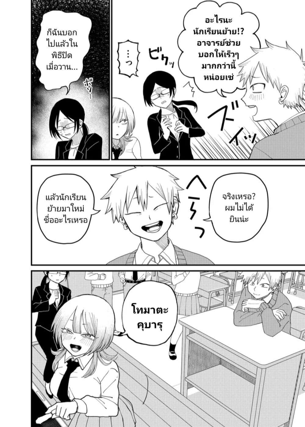 Manga-lc-com อ่านมังงะ อ่านการ์ตูน ออนไลน์ ฟรี Shihai Shoujo Kubaru-chan ตอนที่ 1 2 3 4 5 6 7 8 9 10 11 12 13 14 ฟรี ไม่มีโฆษณา Manga-lc - อ่าน มังงะ อ่าน การ์ตูน ออนไลน์ อ่านมังงะ ฟรี