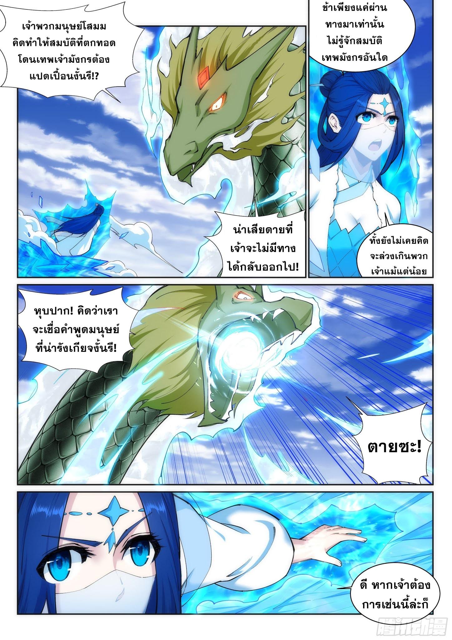 Manga-lc-com อ่านมังงะ อ่านการ์ตูน ออนไลน์ ฟรี Against the Gods ตอนที่ 1 2 3 4 5 6 7 8 9 10 11 12 13 14 ฟรี ไม่มีโฆษณา Manga-lc - อ่าน มังงะ อ่าน การ์ตูน ออนไลน์ อ่านมังงะ ฟรี