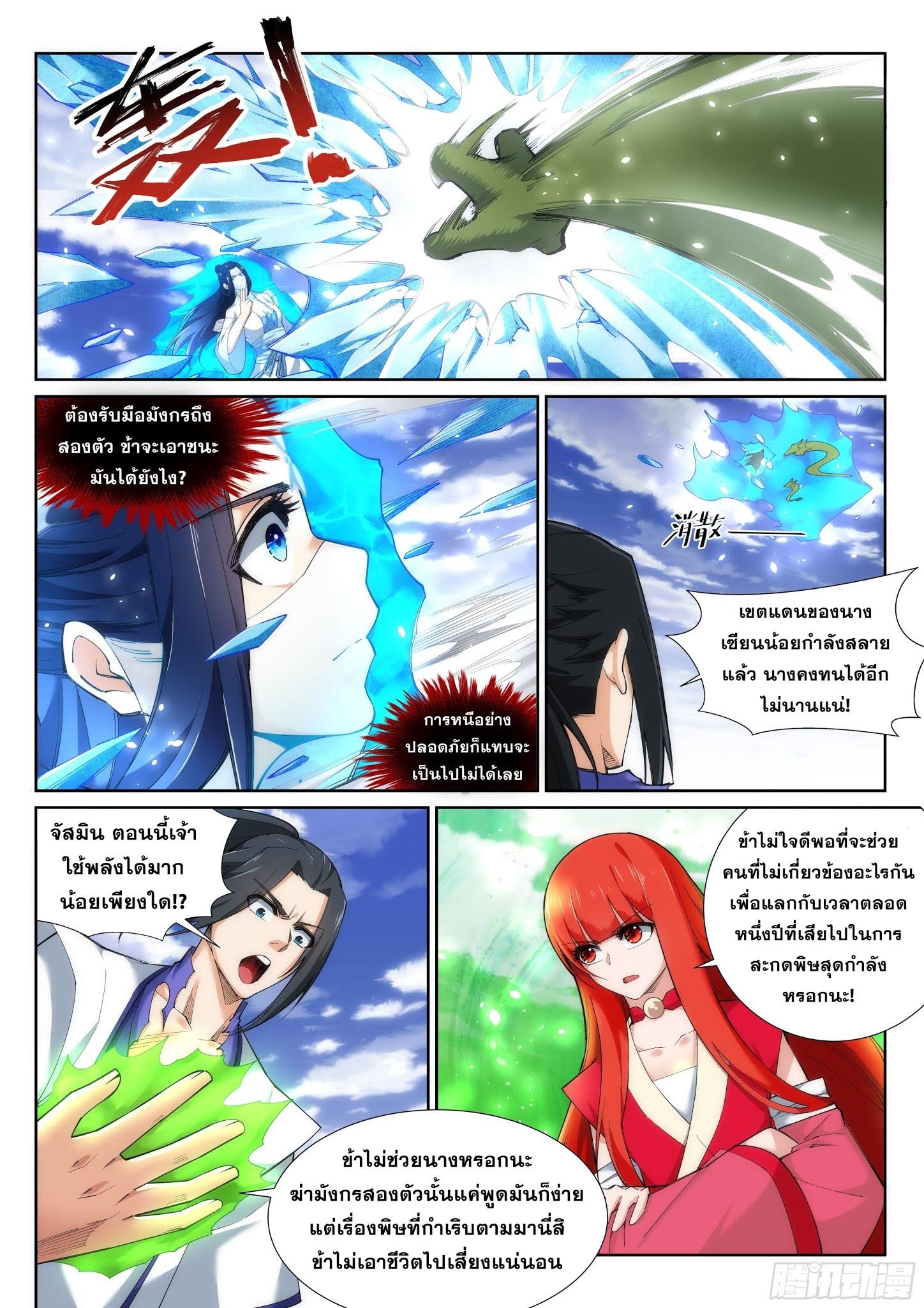 Manga-lc-com อ่านมังงะ อ่านการ์ตูน ออนไลน์ ฟรี Against the Gods ตอนที่ 1 2 3 4 5 6 7 8 9 10 11 12 13 14 ฟรี ไม่มีโฆษณา Manga-lc - อ่าน มังงะ อ่าน การ์ตูน ออนไลน์ อ่านมังงะ ฟรี