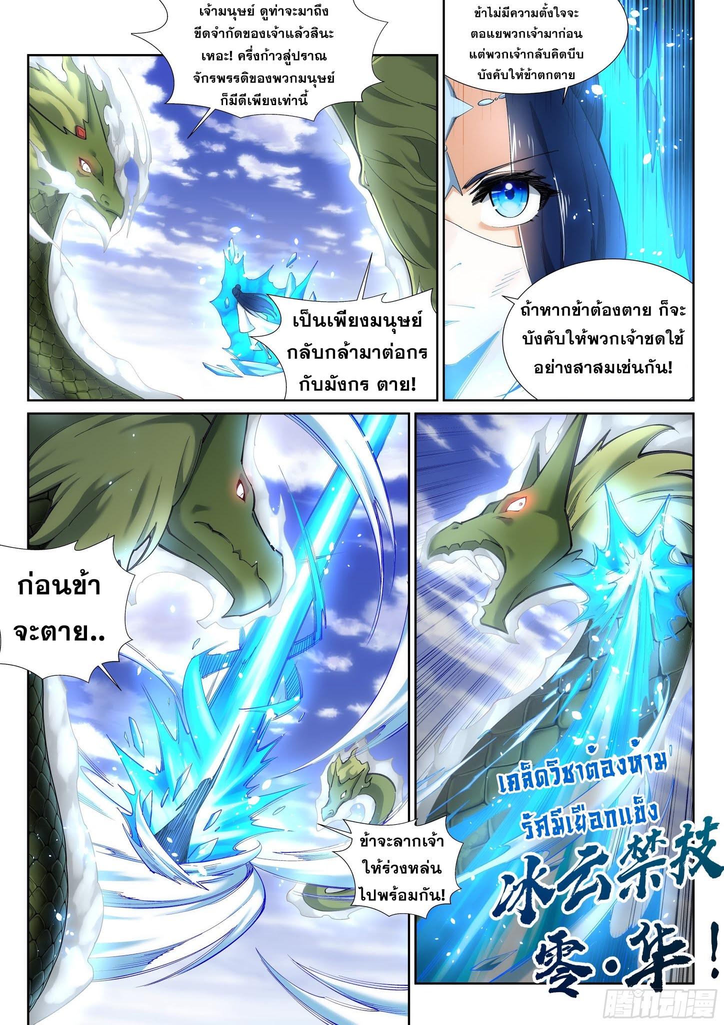 Manga-lc-com อ่านมังงะ อ่านการ์ตูน ออนไลน์ ฟรี Against the Gods ตอนที่ 1 2 3 4 5 6 7 8 9 10 11 12 13 14 ฟรี ไม่มีโฆษณา Manga-lc - อ่าน มังงะ อ่าน การ์ตูน ออนไลน์ อ่านมังงะ ฟรี