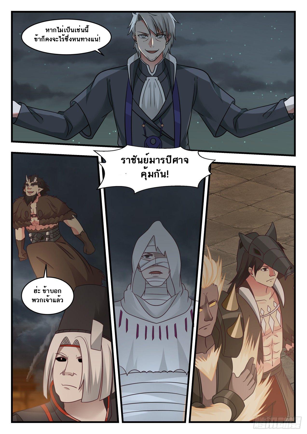 Manga-lc-com อ่านมังงะ อ่านการ์ตูน ออนไลน์ ฟรี Martial Peak ตอนที่ 1 2 3 4 5 6 7 8 9 10 11 12 13 14 ฟรี ไม่มีโฆษณา Manga-lc - อ่าน มังงะ อ่าน การ์ตูน ออนไลน์ อ่านมังงะ ฟรี