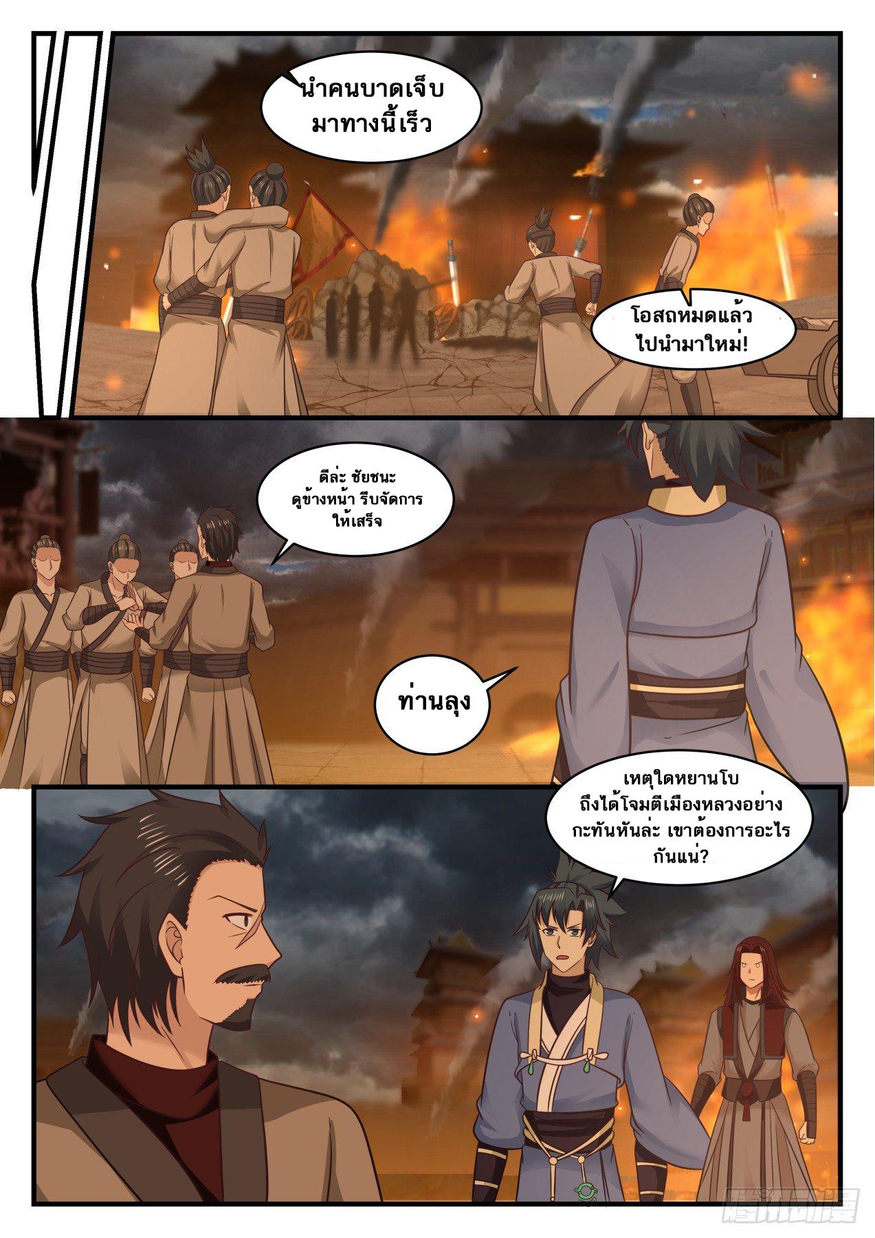 Manga-lc-com อ่านมังงะ อ่านการ์ตูน ออนไลน์ ฟรี Martial Peak ตอนที่ 1 2 3 4 5 6 7 8 9 10 11 12 13 14 ฟรี ไม่มีโฆษณา Manga-lc - อ่าน มังงะ อ่าน การ์ตูน ออนไลน์ อ่านมังงะ ฟรี