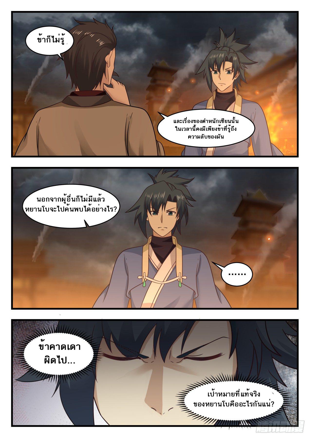 Manga-lc-com อ่านมังงะ อ่านการ์ตูน ออนไลน์ ฟรี Martial Peak ตอนที่ 1 2 3 4 5 6 7 8 9 10 11 12 13 14 ฟรี ไม่มีโฆษณา Manga-lc - อ่าน มังงะ อ่าน การ์ตูน ออนไลน์ อ่านมังงะ ฟรี
