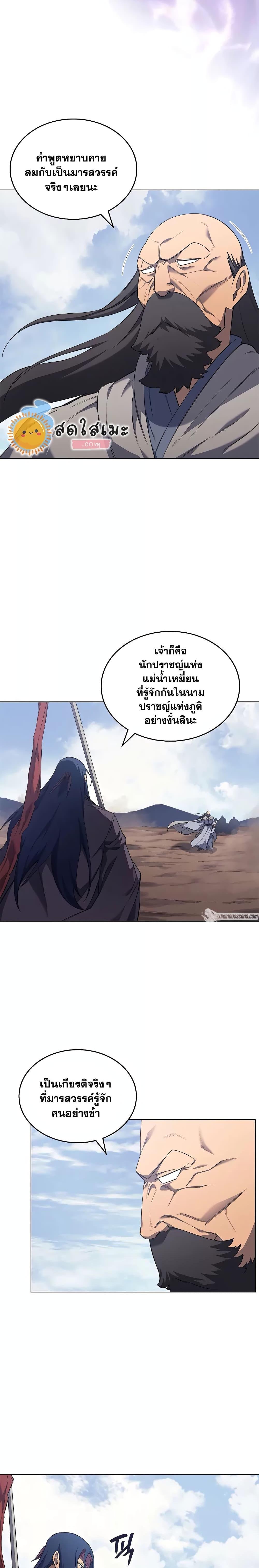 Manga-lc-com อ่านมังงะ อ่านการ์ตูน ออนไลน์ ฟรี Chronicles of Heavenly Demon ตำนานมารสวรรค์ ตอนที่ 1 2 3 4 5 6 7 8 9 10 11 12 13 14 ฟรี ไม่มีโฆษณา Manga-lc - อ่าน มังงะ อ่าน การ์ตูน ออนไลน์ อ่านมังงะ ฟรี