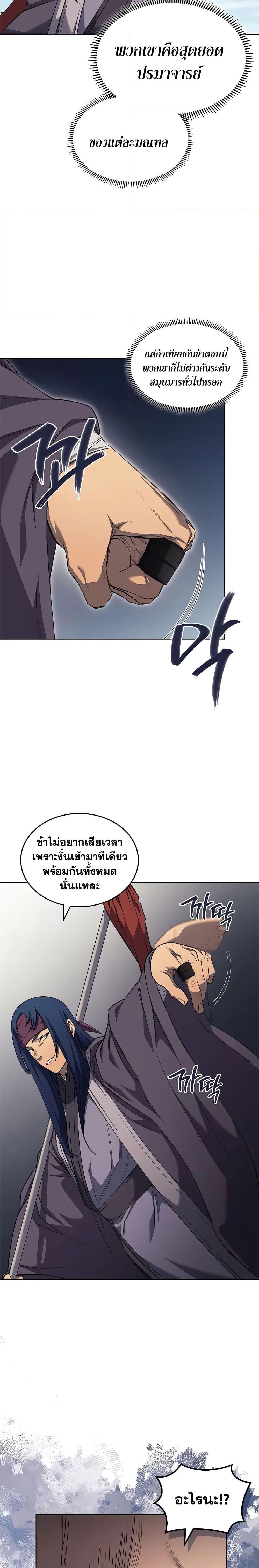 Manga-lc-com อ่านมังงะ อ่านการ์ตูน ออนไลน์ ฟรี Chronicles of Heavenly Demon ตำนานมารสวรรค์ ตอนที่ 1 2 3 4 5 6 7 8 9 10 11 12 13 14 ฟรี ไม่มีโฆษณา Manga-lc - อ่าน มังงะ อ่าน การ์ตูน ออนไลน์ อ่านมังงะ ฟรี