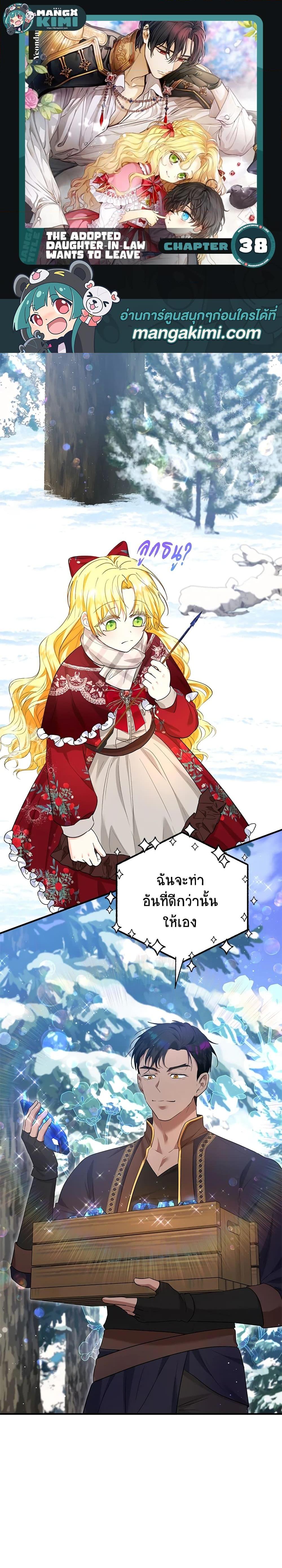 Manga-lc-com อ่านมังงะ อ่านการ์ตูน ออนไลน์ ฟรี The Adopted Daughter-in-law Wants To Leave ตอนที่ 1 2 3 4 5 6 7 8 9 10 11 12 13 14 ฟรี ไม่มีโฆษณา Manga-lc - อ่าน มังงะ อ่าน การ์ตูน ออนไลน์ อ่านมังงะ ฟรี