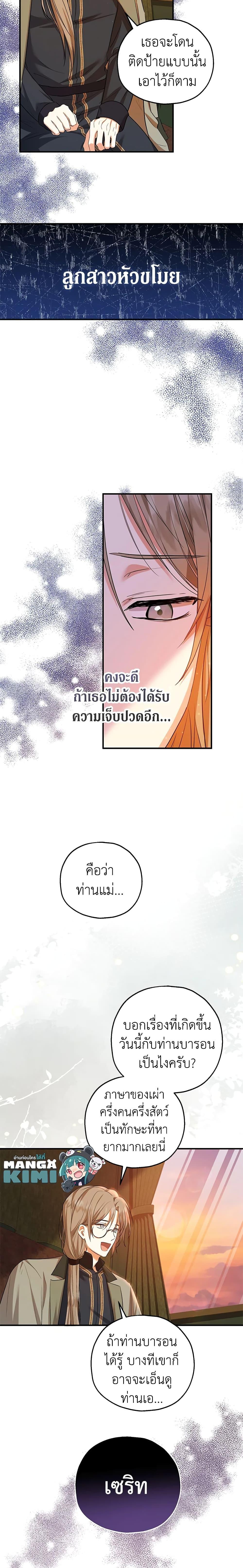 Manga-lc-com อ่านมังงะ อ่านการ์ตูน ออนไลน์ ฟรี The Adopted Daughter-in-law Wants To Leave ตอนที่ 1 2 3 4 5 6 7 8 9 10 11 12 13 14 ฟรี ไม่มีโฆษณา Manga-lc - อ่าน มังงะ อ่าน การ์ตูน ออนไลน์ อ่านมังงะ ฟรี