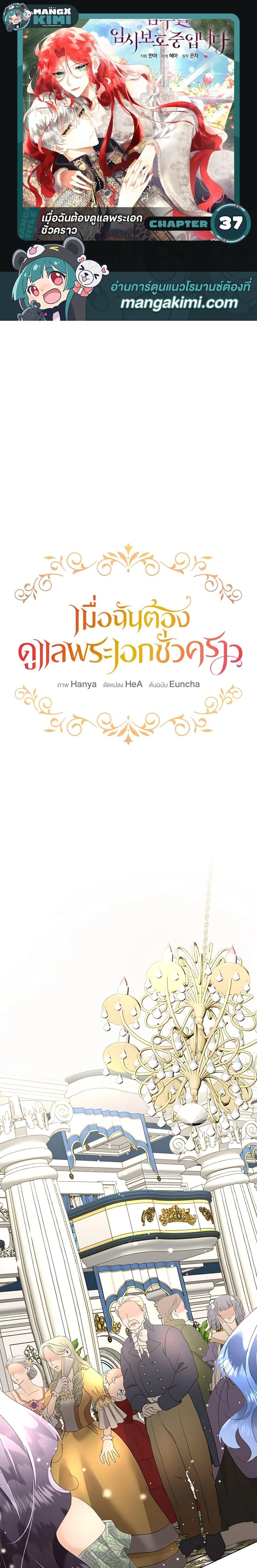 Manga-lc-com อ่านมังงะ อ่านการ์ตูน ออนไลน์ ฟรี Fostering the Male Lead ตอนที่ 1 2 3 4 5 6 7 8 9 10 11 12 13 14 ฟรี ไม่มีโฆษณา Manga-lc - อ่าน มังงะ อ่าน การ์ตูน ออนไลน์ อ่านมังงะ ฟรี