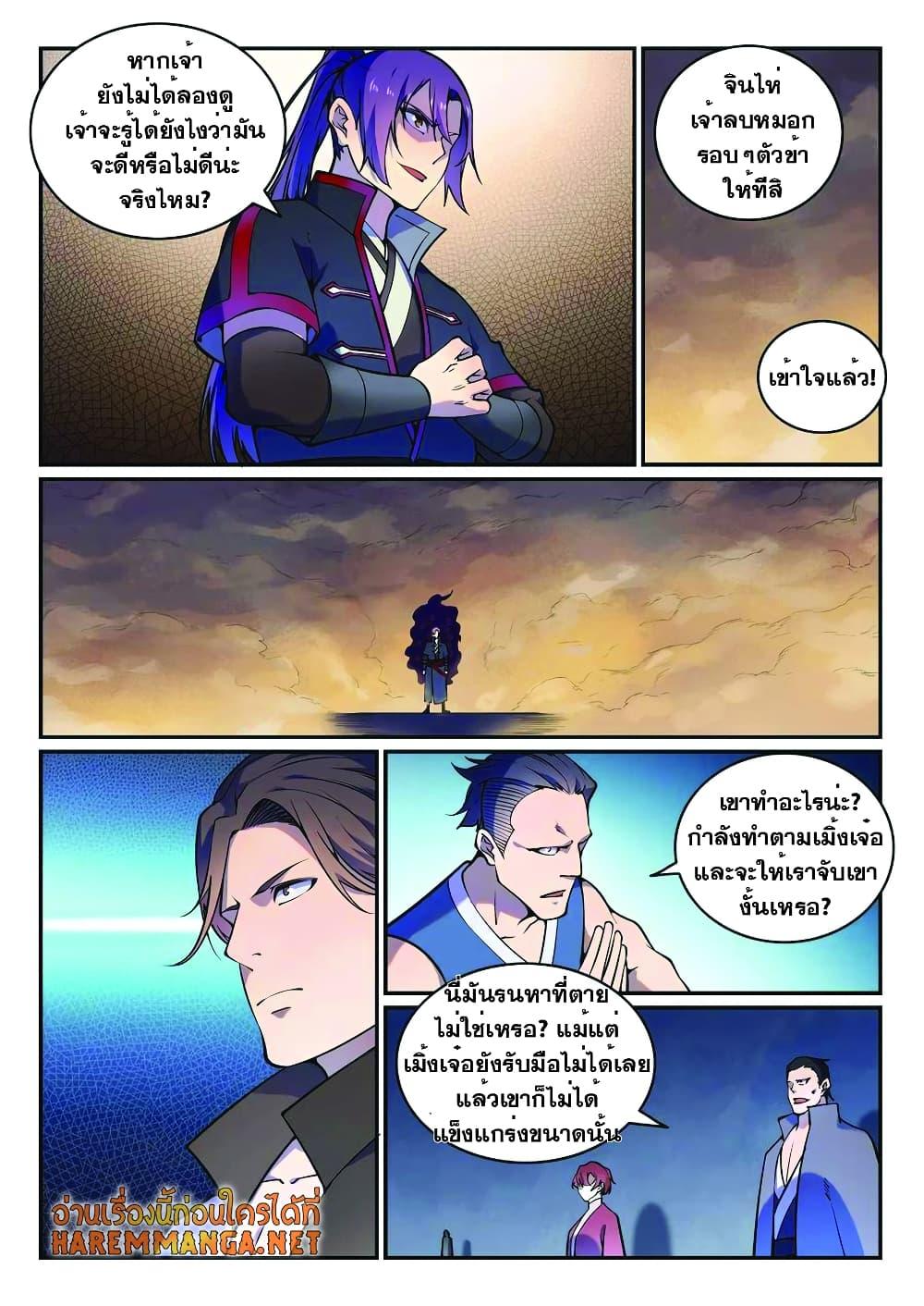 Manga-lc-com อ่านมังงะ อ่านการ์ตูน ออนไลน์ ฟรี Bailian Chengshen ตอนที่ 1 2 3 4 5 6 7 8 9 10 11 12 13 14 ฟรี ไม่มีโฆษณา Manga-lc - อ่าน มังงะ อ่าน การ์ตูน ออนไลน์ อ่านมังงะ ฟรี