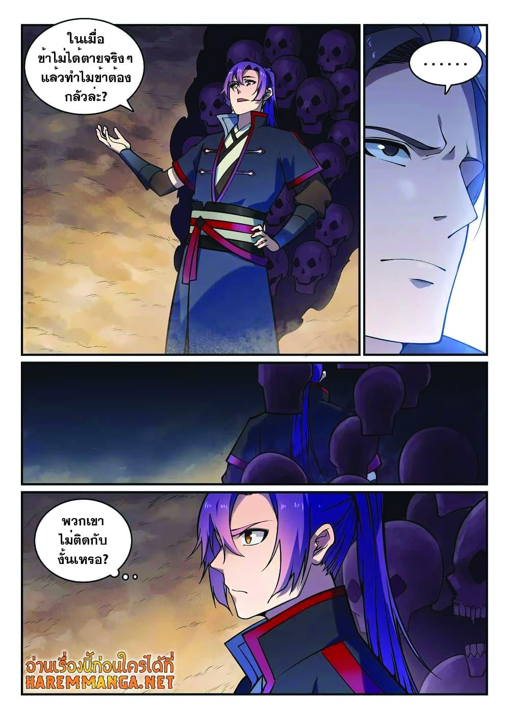 Manga-lc-com อ่านมังงะ อ่านการ์ตูน ออนไลน์ ฟรี Bailian Chengshen ตอนที่ 1 2 3 4 5 6 7 8 9 10 11 12 13 14 ฟรี ไม่มีโฆษณา Manga-lc - อ่าน มังงะ อ่าน การ์ตูน ออนไลน์ อ่านมังงะ ฟรี
