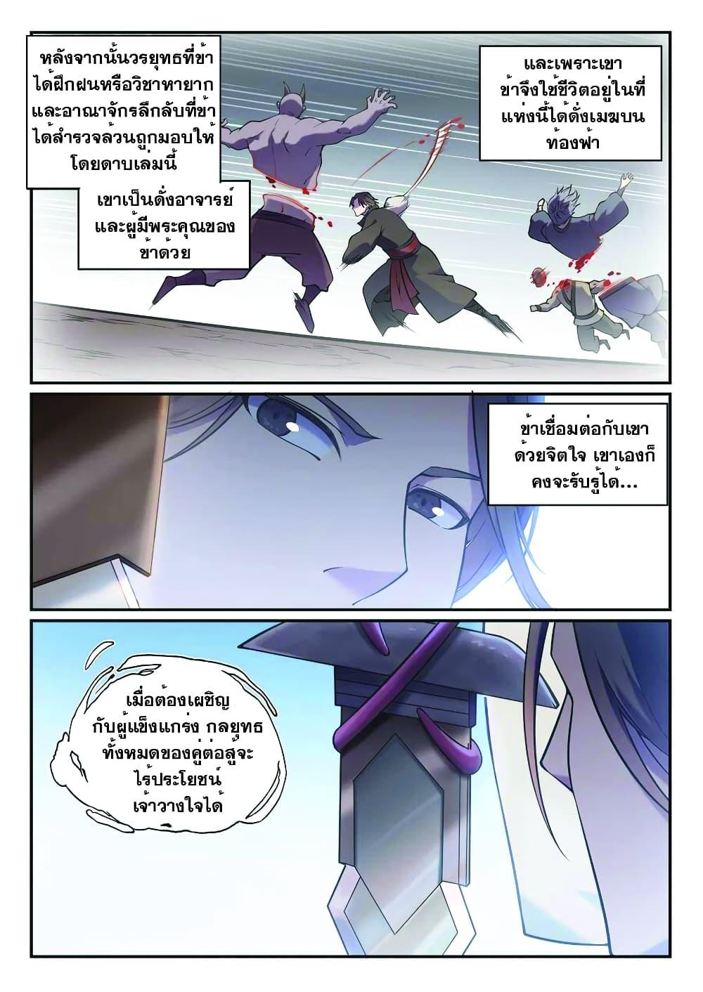 Manga-lc-com อ่านมังงะ อ่านการ์ตูน ออนไลน์ ฟรี Bailian Chengshen ตอนที่ 1 2 3 4 5 6 7 8 9 10 11 12 13 14 ฟรี ไม่มีโฆษณา Manga-lc - อ่าน มังงะ อ่าน การ์ตูน ออนไลน์ อ่านมังงะ ฟรี