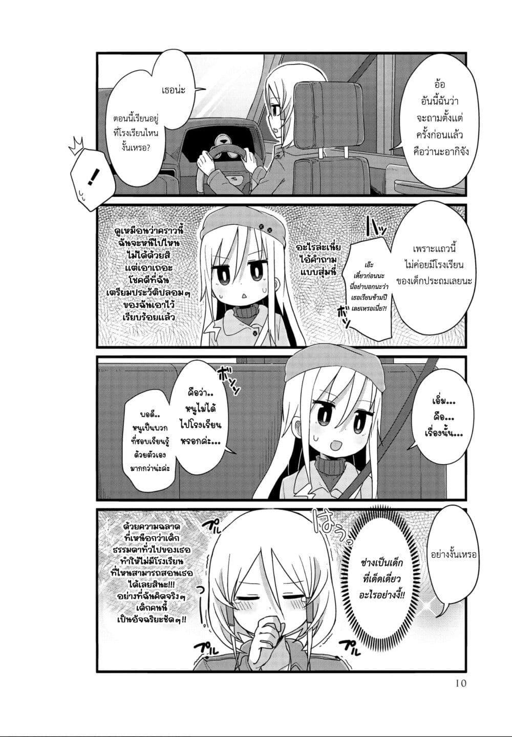 Manga-lc-com อ่านมังงะ อ่านการ์ตูน ออนไลน์ ฟรี Yo-Jo Life ตอนที่ 1 2 3 4 5 6 7 8 9 10 11 12 13 14 ฟรี ไม่มีโฆษณา Manga-lc - อ่าน มังงะ อ่าน การ์ตูน ออนไลน์ อ่านมังงะ ฟรี