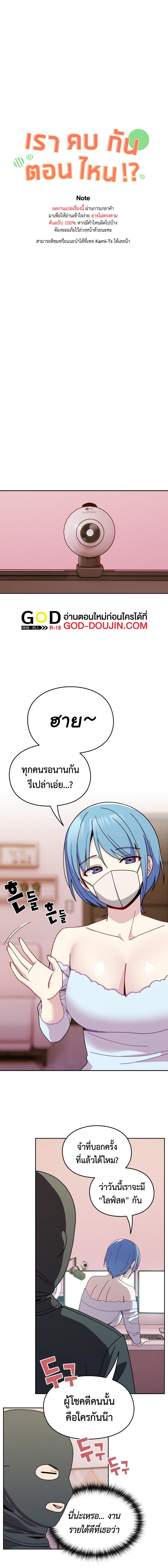 Doujin-Lc- อ่าน โดจิน มังฮวา เกาหลี ญี่ปุ่น จีน แปลไทย When Did We Start Dating! ตอนที่ 1 2 3 4 5 6 7 8 9 10 11 12 13 14 ฟรี ไม่มีโฆษณา อ่าน โดจิน Manhwa เกาหลี ญี่ปุ่น จีน เรามีครบ คัดมาให้เน้นๆ โดจิน 18+ รับประกันความฟินโดย  Doujin Lc
