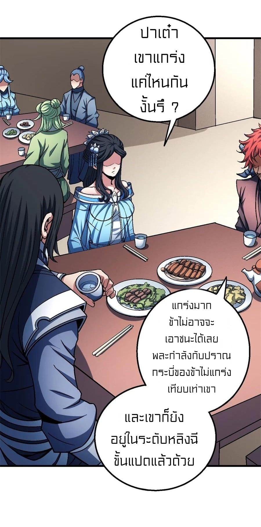 Manga-lc-com อ่านมังงะ อ่านการ์ตูน ออนไลน์ ฟรี God of Martial Arts ตอนที่ 1 2 3 4 5 6 7 8 9 10 11 12 13 14 ฟรี ไม่มีโฆษณา Manga-lc - อ่าน มังงะ อ่าน การ์ตูน ออนไลน์ อ่านมังงะ ฟรี