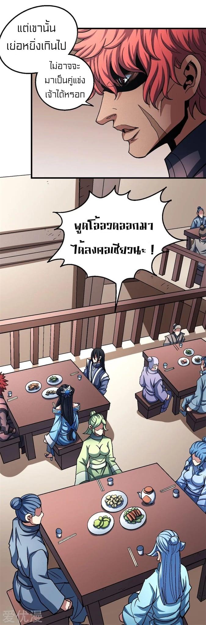 Manga-lc-com อ่านมังงะ อ่านการ์ตูน ออนไลน์ ฟรี God of Martial Arts ตอนที่ 1 2 3 4 5 6 7 8 9 10 11 12 13 14 ฟรี ไม่มีโฆษณา Manga-lc - อ่าน มังงะ อ่าน การ์ตูน ออนไลน์ อ่านมังงะ ฟรี