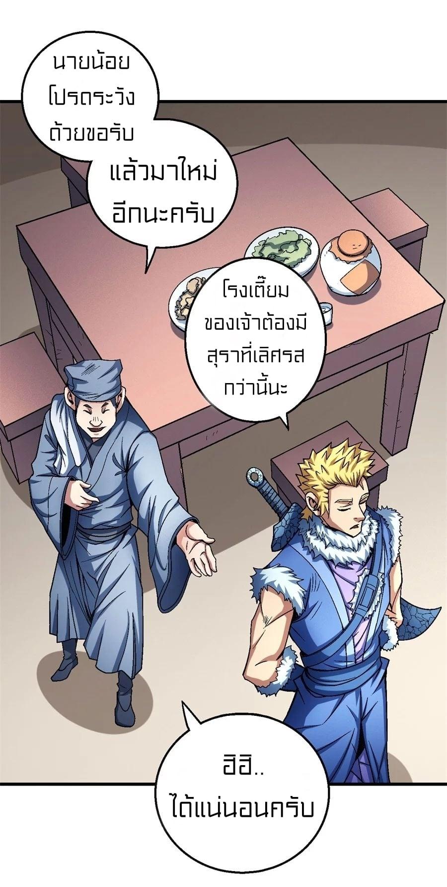 Manga-lc-com อ่านมังงะ อ่านการ์ตูน ออนไลน์ ฟรี God of Martial Arts ตอนที่ 1 2 3 4 5 6 7 8 9 10 11 12 13 14 ฟรี ไม่มีโฆษณา Manga-lc - อ่าน มังงะ อ่าน การ์ตูน ออนไลน์ อ่านมังงะ ฟรี
