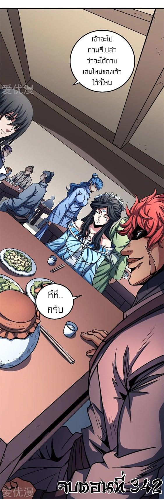 Manga-lc-com อ่านมังงะ อ่านการ์ตูน ออนไลน์ ฟรี God of Martial Arts ตอนที่ 1 2 3 4 5 6 7 8 9 10 11 12 13 14 ฟรี ไม่มีโฆษณา Manga-lc - อ่าน มังงะ อ่าน การ์ตูน ออนไลน์ อ่านมังงะ ฟรี
