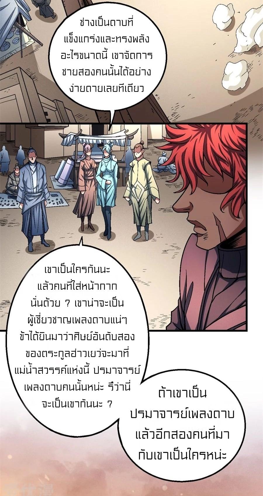 Manga-lc-com อ่านมังงะ อ่านการ์ตูน ออนไลน์ ฟรี God of Martial Arts ตอนที่ 1 2 3 4 5 6 7 8 9 10 11 12 13 14 ฟรี ไม่มีโฆษณา Manga-lc - อ่าน มังงะ อ่าน การ์ตูน ออนไลน์ อ่านมังงะ ฟรี