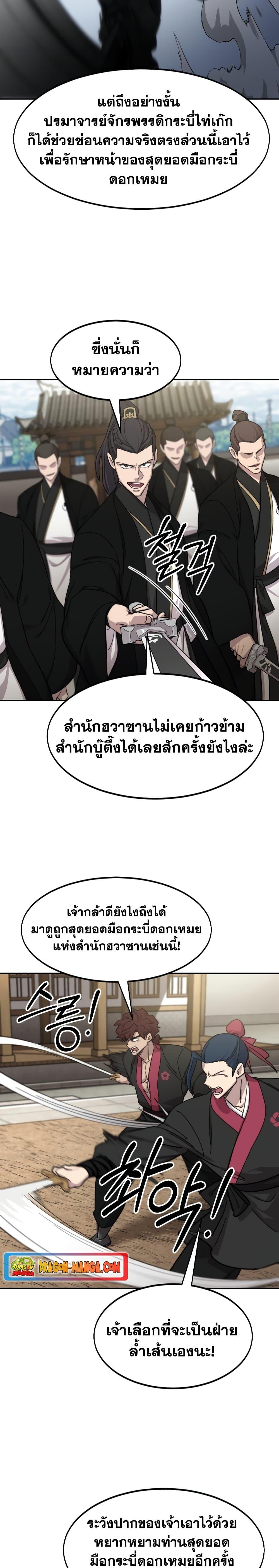 Manga-lc-com อ่านมังงะ อ่านการ์ตูน ออนไลน์ ฟรี Return of the Mountain Hua Sect ตอนที่ 1 2 3 4 5 6 7 8 9 10 11 12 13 14 ฟรี ไม่มีโฆษณา Manga-lc - อ่าน มังงะ อ่าน การ์ตูน ออนไลน์ อ่านมังงะ ฟรี