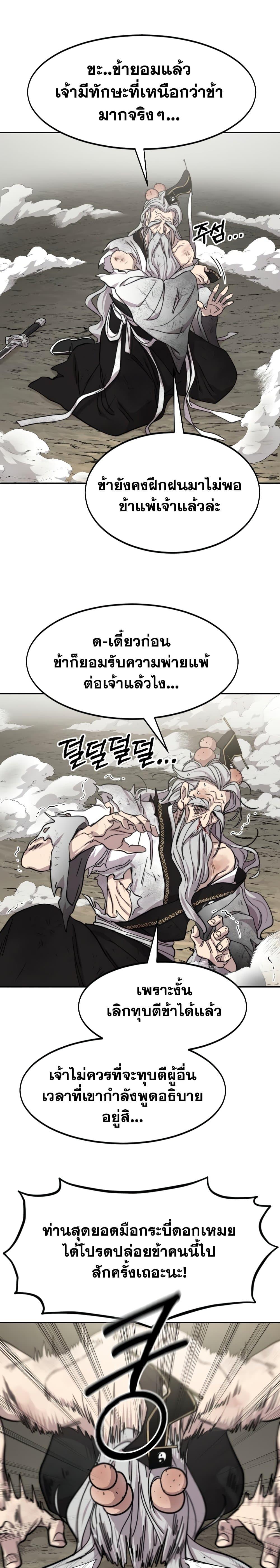 Manga-lc-com อ่านมังงะ อ่านการ์ตูน ออนไลน์ ฟรี Return of the Mountain Hua Sect ตอนที่ 1 2 3 4 5 6 7 8 9 10 11 12 13 14 ฟรี ไม่มีโฆษณา Manga-lc - อ่าน มังงะ อ่าน การ์ตูน ออนไลน์ อ่านมังงะ ฟรี