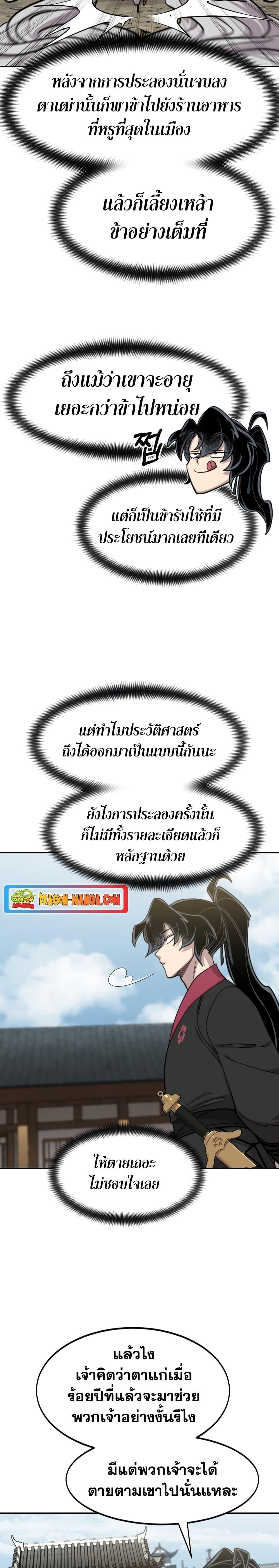 Manga-lc-com อ่านมังงะ อ่านการ์ตูน ออนไลน์ ฟรี Return of the Mountain Hua Sect ตอนที่ 1 2 3 4 5 6 7 8 9 10 11 12 13 14 ฟรี ไม่มีโฆษณา Manga-lc - อ่าน มังงะ อ่าน การ์ตูน ออนไลน์ อ่านมังงะ ฟรี