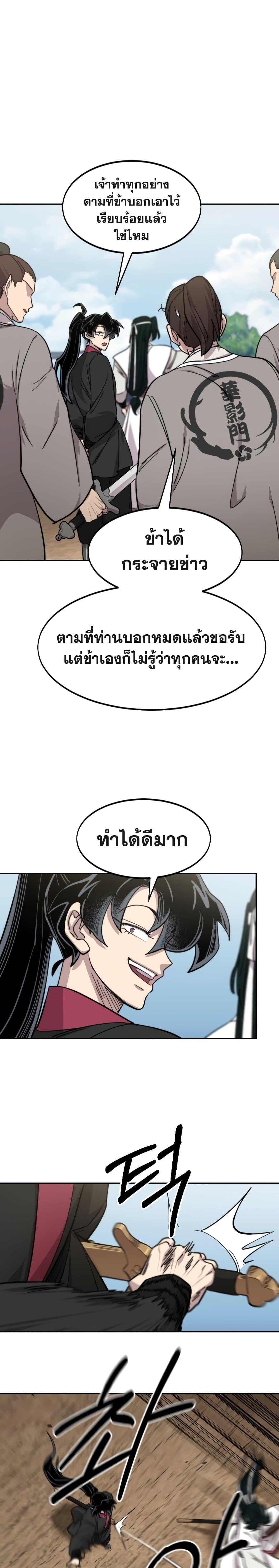 Manga-lc-com อ่านมังงะ อ่านการ์ตูน ออนไลน์ ฟรี Return of the Mountain Hua Sect ตอนที่ 1 2 3 4 5 6 7 8 9 10 11 12 13 14 ฟรี ไม่มีโฆษณา Manga-lc - อ่าน มังงะ อ่าน การ์ตูน ออนไลน์ อ่านมังงะ ฟรี