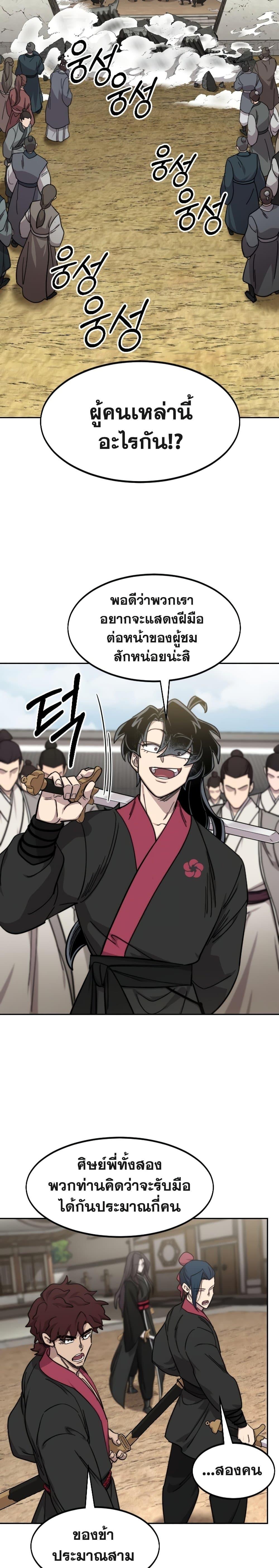 Manga-lc-com อ่านมังงะ อ่านการ์ตูน ออนไลน์ ฟรี Return of the Mountain Hua Sect ตอนที่ 1 2 3 4 5 6 7 8 9 10 11 12 13 14 ฟรี ไม่มีโฆษณา Manga-lc - อ่าน มังงะ อ่าน การ์ตูน ออนไลน์ อ่านมังงะ ฟรี
