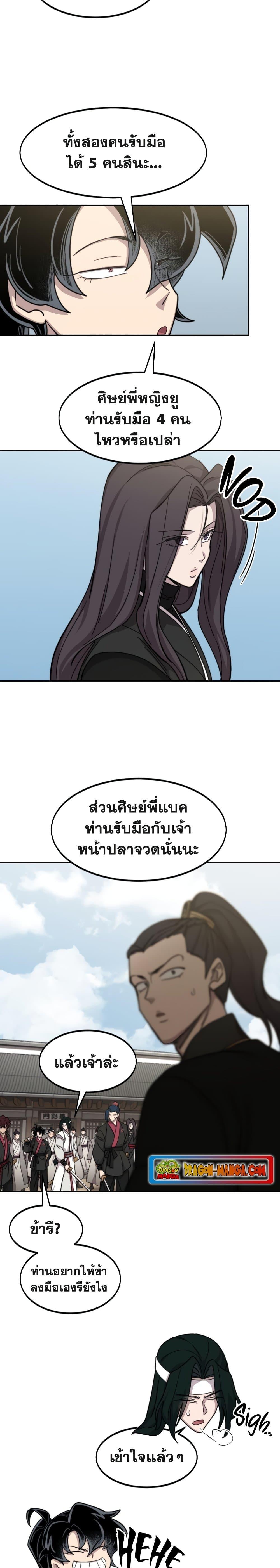 Manga-lc-com อ่านมังงะ อ่านการ์ตูน ออนไลน์ ฟรี Return of the Mountain Hua Sect ตอนที่ 1 2 3 4 5 6 7 8 9 10 11 12 13 14 ฟรี ไม่มีโฆษณา Manga-lc - อ่าน มังงะ อ่าน การ์ตูน ออนไลน์ อ่านมังงะ ฟรี