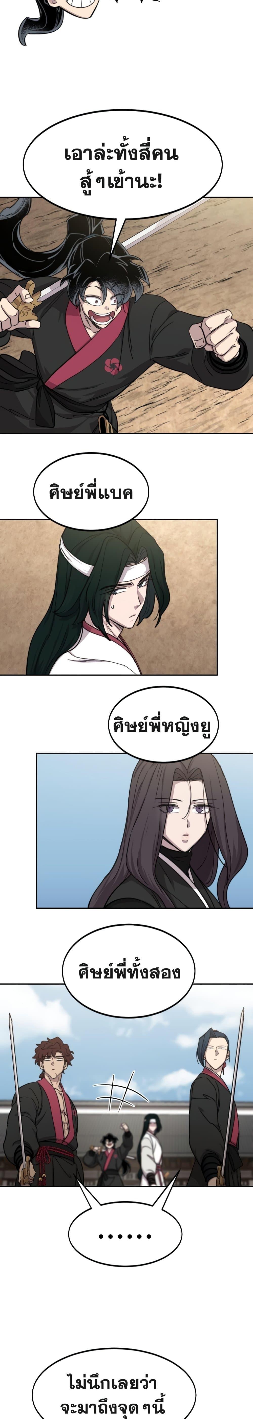 Manga-lc-com อ่านมังงะ อ่านการ์ตูน ออนไลน์ ฟรี Return of the Mountain Hua Sect ตอนที่ 1 2 3 4 5 6 7 8 9 10 11 12 13 14 ฟรี ไม่มีโฆษณา Manga-lc - อ่าน มังงะ อ่าน การ์ตูน ออนไลน์ อ่านมังงะ ฟรี