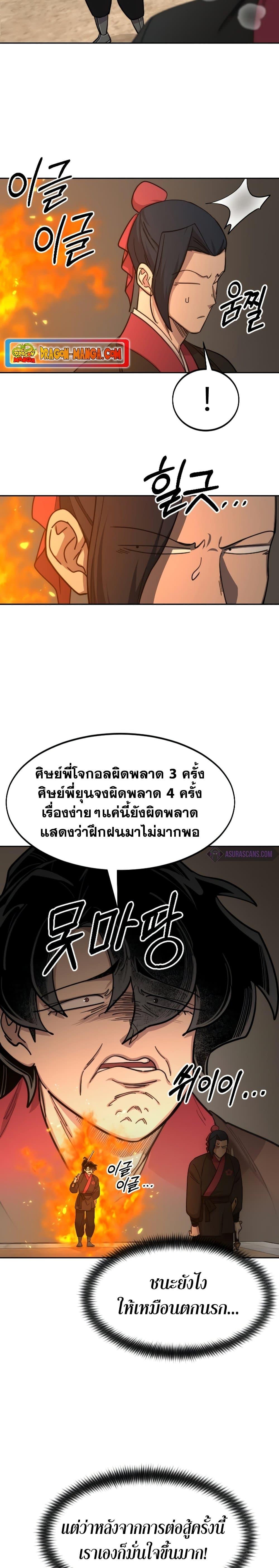 Manga-lc-com อ่านมังงะ อ่านการ์ตูน ออนไลน์ ฟรี Return of the Mountain Hua Sect ตอนที่ 1 2 3 4 5 6 7 8 9 10 11 12 13 14 ฟรี ไม่มีโฆษณา Manga-lc - อ่าน มังงะ อ่าน การ์ตูน ออนไลน์ อ่านมังงะ ฟรี