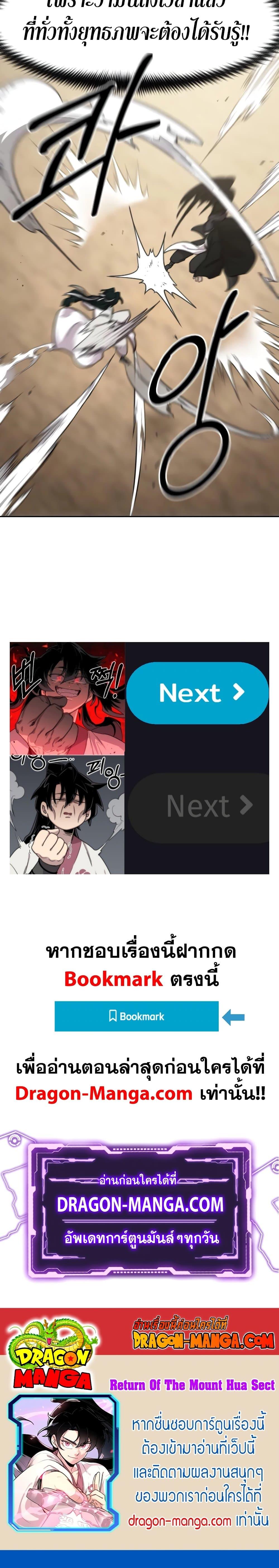 Manga-lc-com อ่านมังงะ อ่านการ์ตูน ออนไลน์ ฟรี Return of the Mountain Hua Sect ตอนที่ 1 2 3 4 5 6 7 8 9 10 11 12 13 14 ฟรี ไม่มีโฆษณา Manga-lc - อ่าน มังงะ อ่าน การ์ตูน ออนไลน์ อ่านมังงะ ฟรี