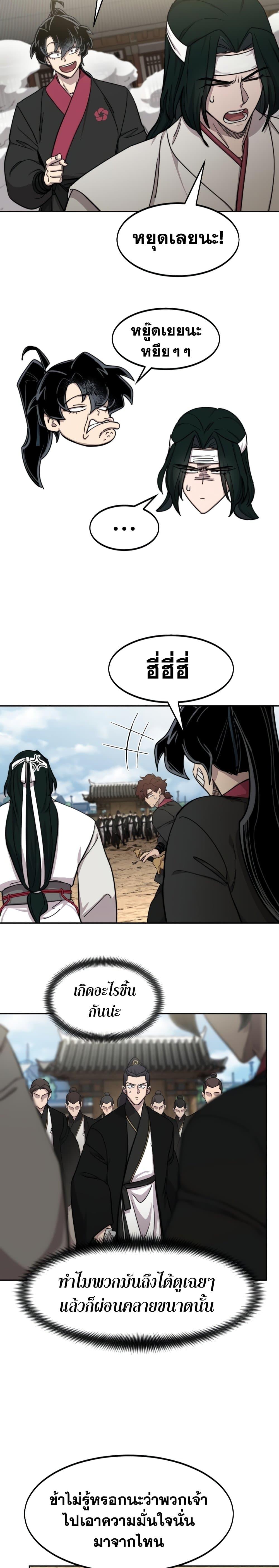 Manga-lc-com อ่านมังงะ อ่านการ์ตูน ออนไลน์ ฟรี Return of the Mountain Hua Sect ตอนที่ 1 2 3 4 5 6 7 8 9 10 11 12 13 14 ฟรี ไม่มีโฆษณา Manga-lc - อ่าน มังงะ อ่าน การ์ตูน ออนไลน์ อ่านมังงะ ฟรี