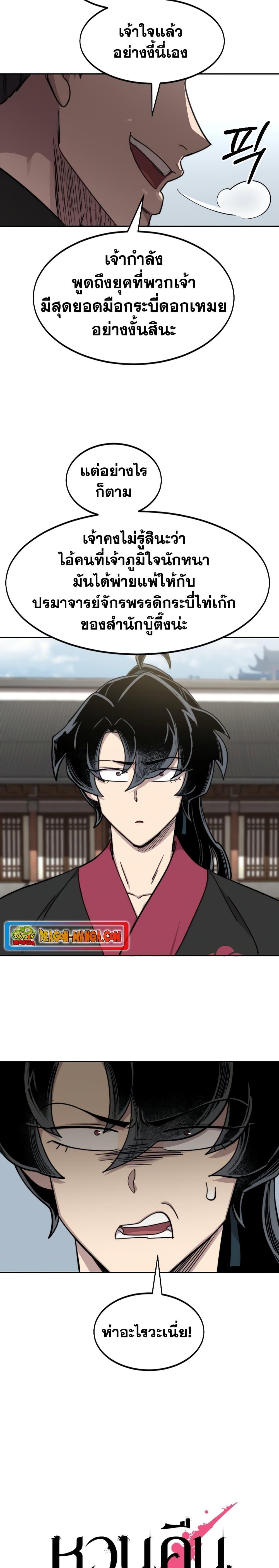 Manga-lc-com อ่านมังงะ อ่านการ์ตูน ออนไลน์ ฟรี Return of the Mountain Hua Sect ตอนที่ 1 2 3 4 5 6 7 8 9 10 11 12 13 14 ฟรี ไม่มีโฆษณา Manga-lc - อ่าน มังงะ อ่าน การ์ตูน ออนไลน์ อ่านมังงะ ฟรี