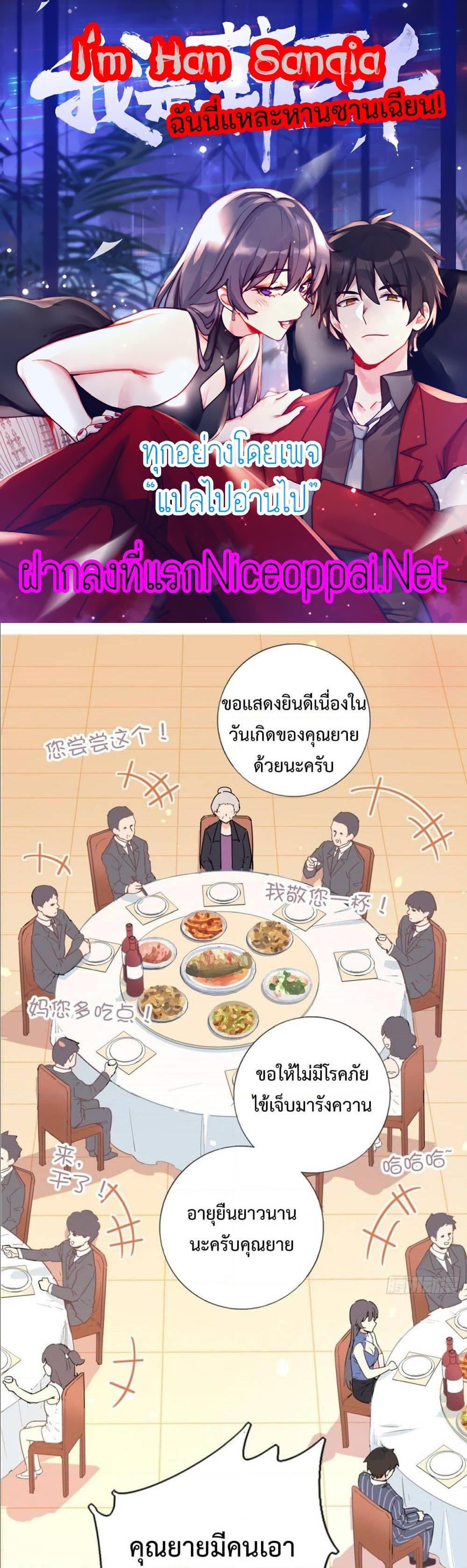Manga-lc-com อ่านมังงะ อ่านการ์ตูน ออนไลน์ ฟรี I am Han Sanqian ตอนที่ 1 2 3 4 5 6 7 8 9 10 11 12 13 14 ฟรี ไม่มีโฆษณา Manga-lc - อ่าน มังงะ อ่าน การ์ตูน ออนไลน์ อ่านมังงะ ฟรี