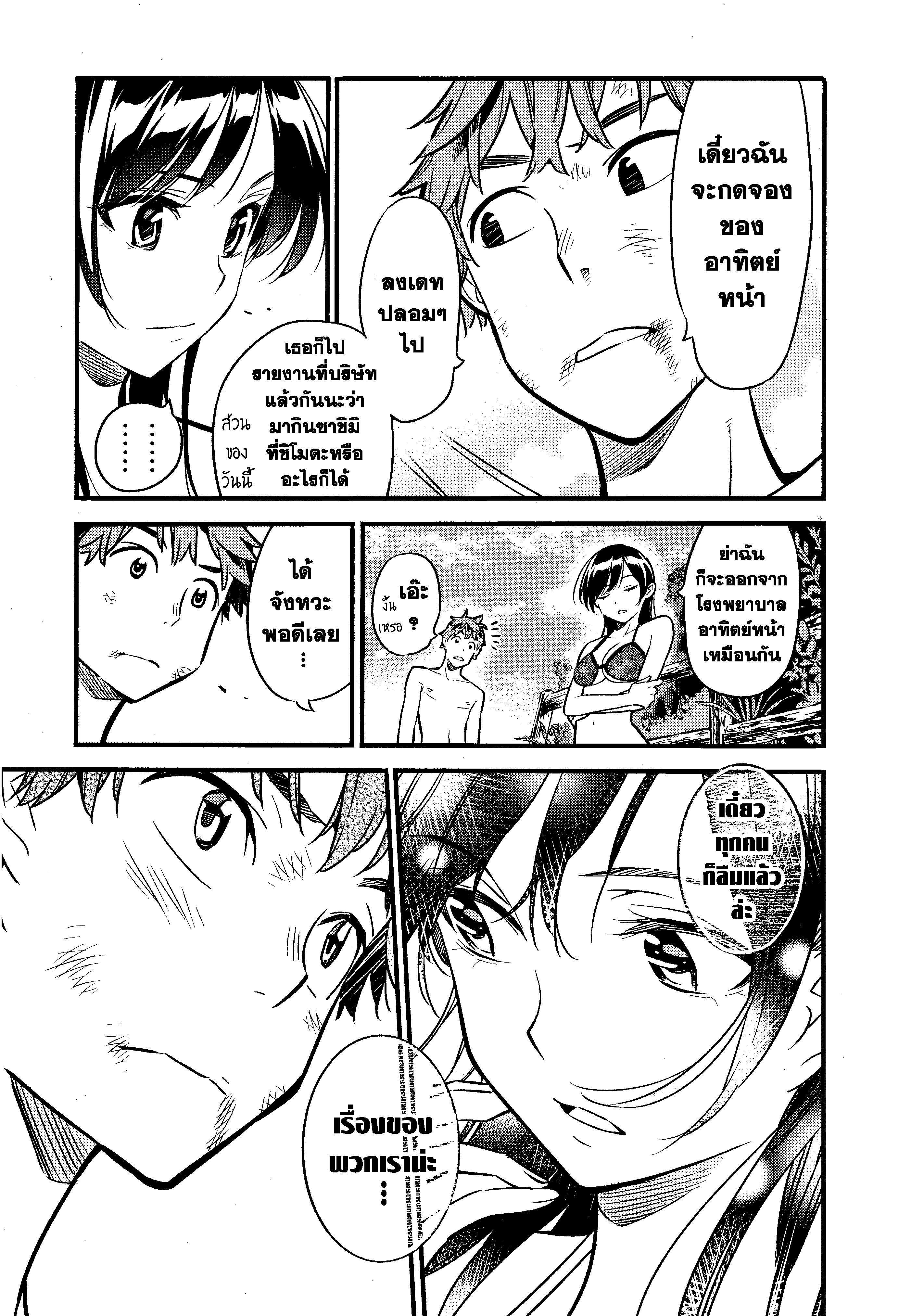 Manga-lc-com อ่านมังงะ อ่านการ์ตูน ออนไลน์ ฟรี Kanojo Okarishimasu ตอนที่ 1 2 3 4 5 6 7 8 9 10 11 12 13 14 ฟรี ไม่มีโฆษณา Manga-lc - อ่าน มังงะ อ่าน การ์ตูน ออนไลน์ อ่านมังงะ ฟรี