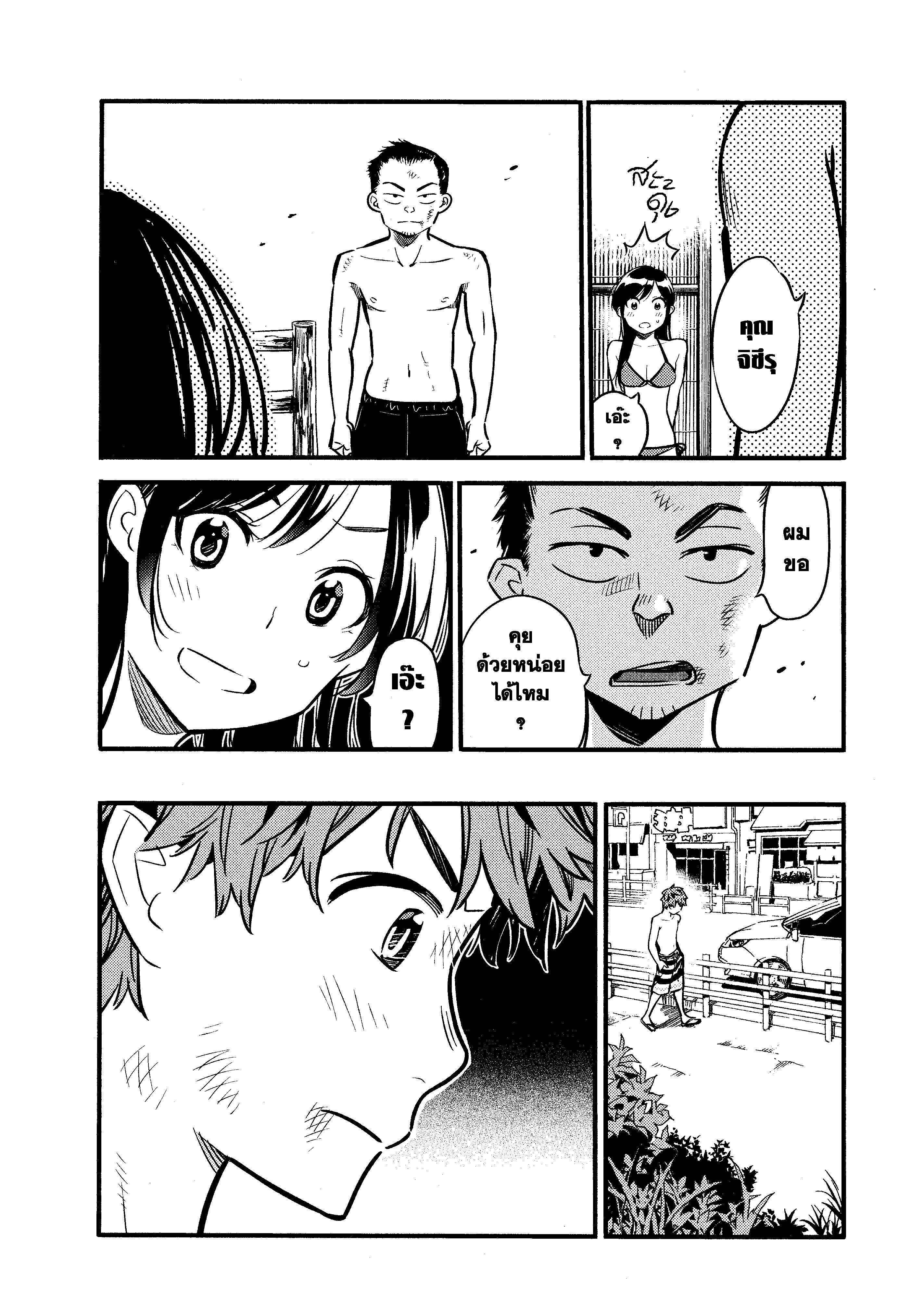 Manga-lc-com อ่านมังงะ อ่านการ์ตูน ออนไลน์ ฟรี Kanojo Okarishimasu ตอนที่ 1 2 3 4 5 6 7 8 9 10 11 12 13 14 ฟรี ไม่มีโฆษณา Manga-lc - อ่าน มังงะ อ่าน การ์ตูน ออนไลน์ อ่านมังงะ ฟรี