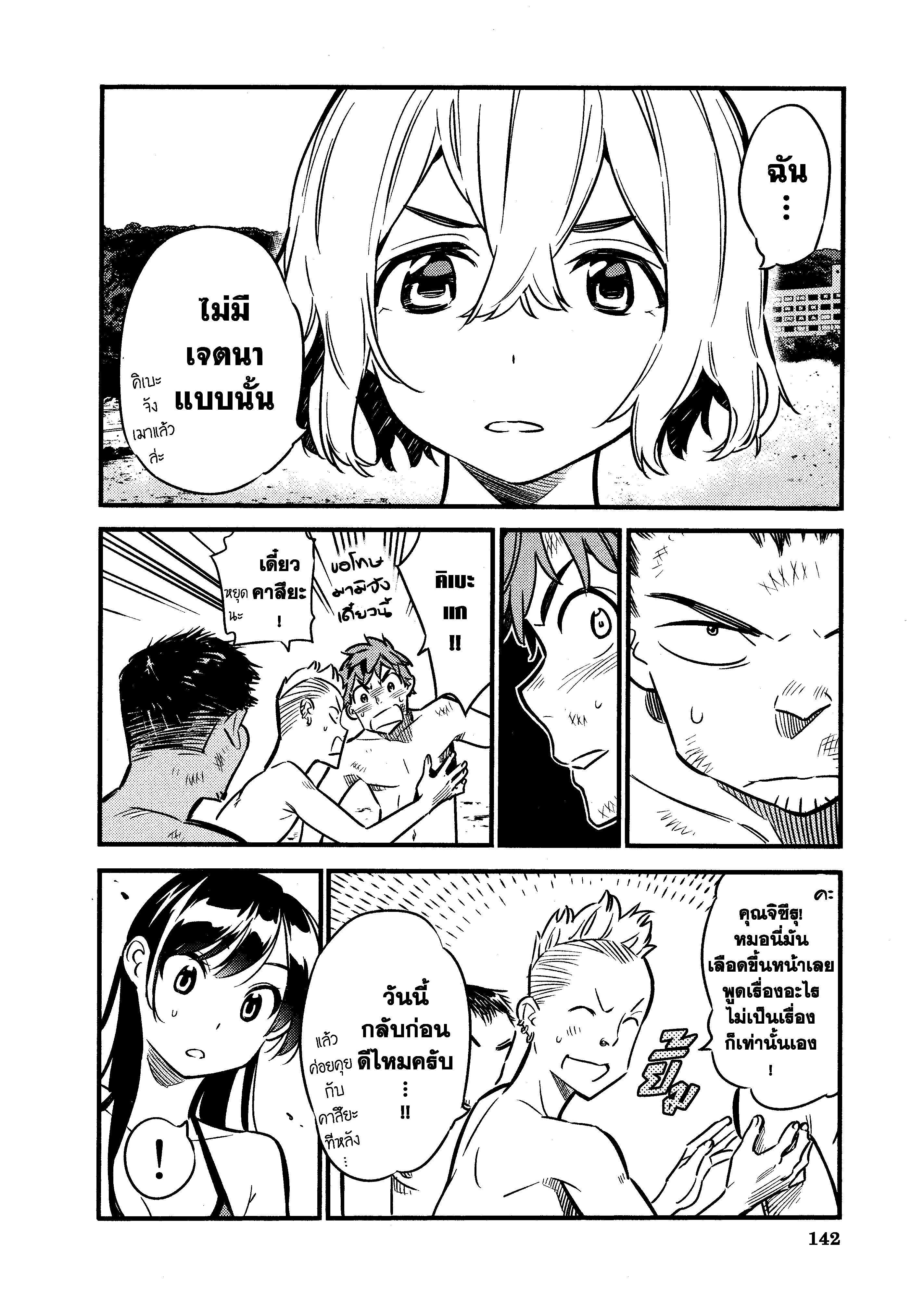 Manga-lc-com อ่านมังงะ อ่านการ์ตูน ออนไลน์ ฟรี Kanojo Okarishimasu ตอนที่ 1 2 3 4 5 6 7 8 9 10 11 12 13 14 ฟรี ไม่มีโฆษณา Manga-lc - อ่าน มังงะ อ่าน การ์ตูน ออนไลน์ อ่านมังงะ ฟรี