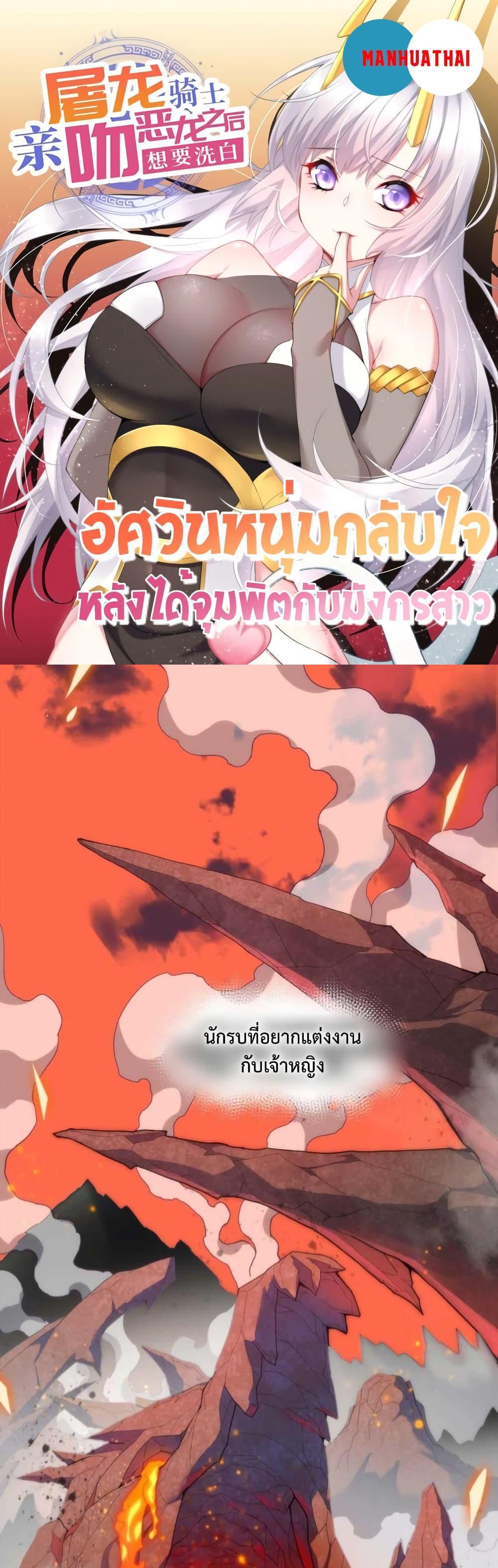 Manga-lc-com อ่านมังงะ อ่านการ์ตูน ออนไลน์ ฟรี After The Dragon Slaying Knight Kissed The Dragon, He Wanted To Wash Away ตอนที่ 1 2 3 4 5 6 7 8 9 10 11 12 13 14 ฟรี ไม่มีโฆษณา Manga-lc - อ่าน มังงะ อ่าน การ์ตูน ออนไลน์ อ่านมังงะ ฟรี