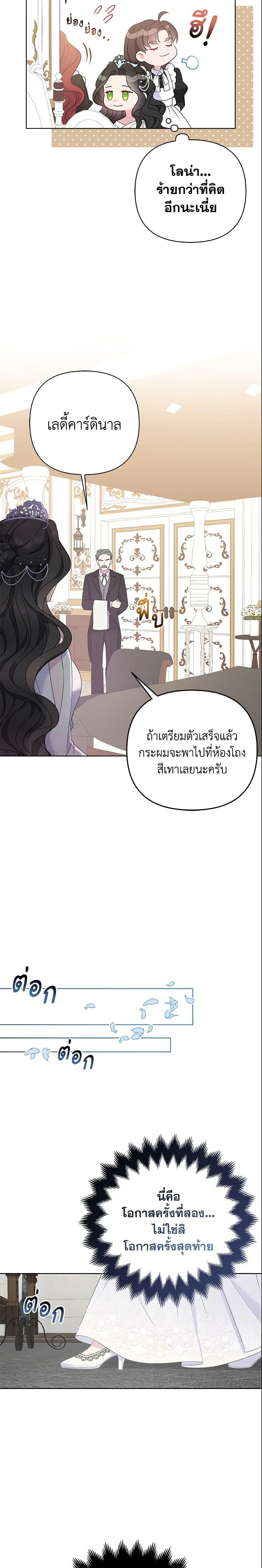 Manga-lc-com อ่านมังงะ อ่านการ์ตูน ออนไลน์ ฟรี So I Married An Abandoned Crown Prince ตอนที่ 1 2 3 4 5 6 7 8 9 10 11 12 13 14 ฟรี ไม่มีโฆษณา Manga-lc - อ่าน มังงะ อ่าน การ์ตูน ออนไลน์ อ่านมังงะ ฟรี