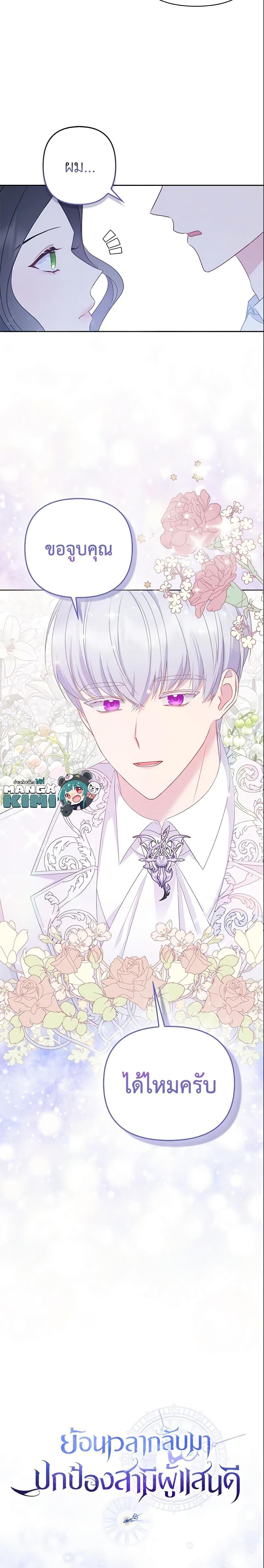 Manga-lc-com อ่านมังงะ อ่านการ์ตูน ออนไลน์ ฟรี So I Married An Abandoned Crown Prince ตอนที่ 1 2 3 4 5 6 7 8 9 10 11 12 13 14 ฟรี ไม่มีโฆษณา Manga-lc - อ่าน มังงะ อ่าน การ์ตูน ออนไลน์ อ่านมังงะ ฟรี