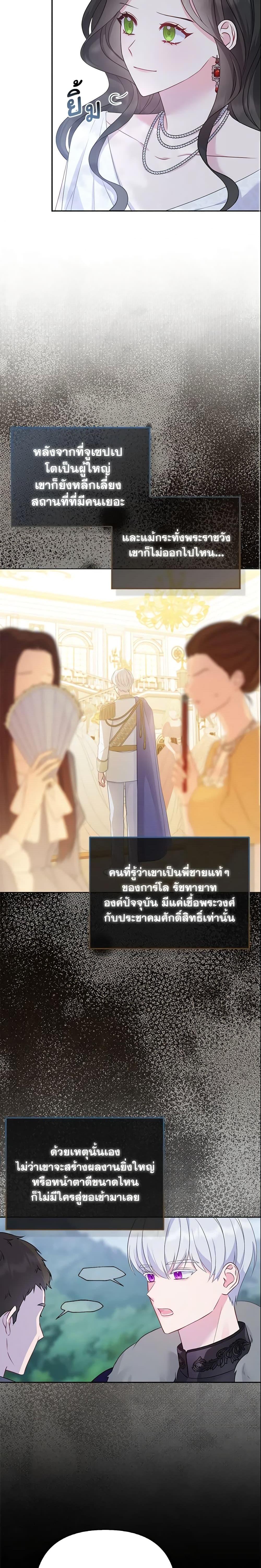 Manga-lc-com อ่านมังงะ อ่านการ์ตูน ออนไลน์ ฟรี So I Married An Abandoned Crown Prince ตอนที่ 1 2 3 4 5 6 7 8 9 10 11 12 13 14 ฟรี ไม่มีโฆษณา Manga-lc - อ่าน มังงะ อ่าน การ์ตูน ออนไลน์ อ่านมังงะ ฟรี